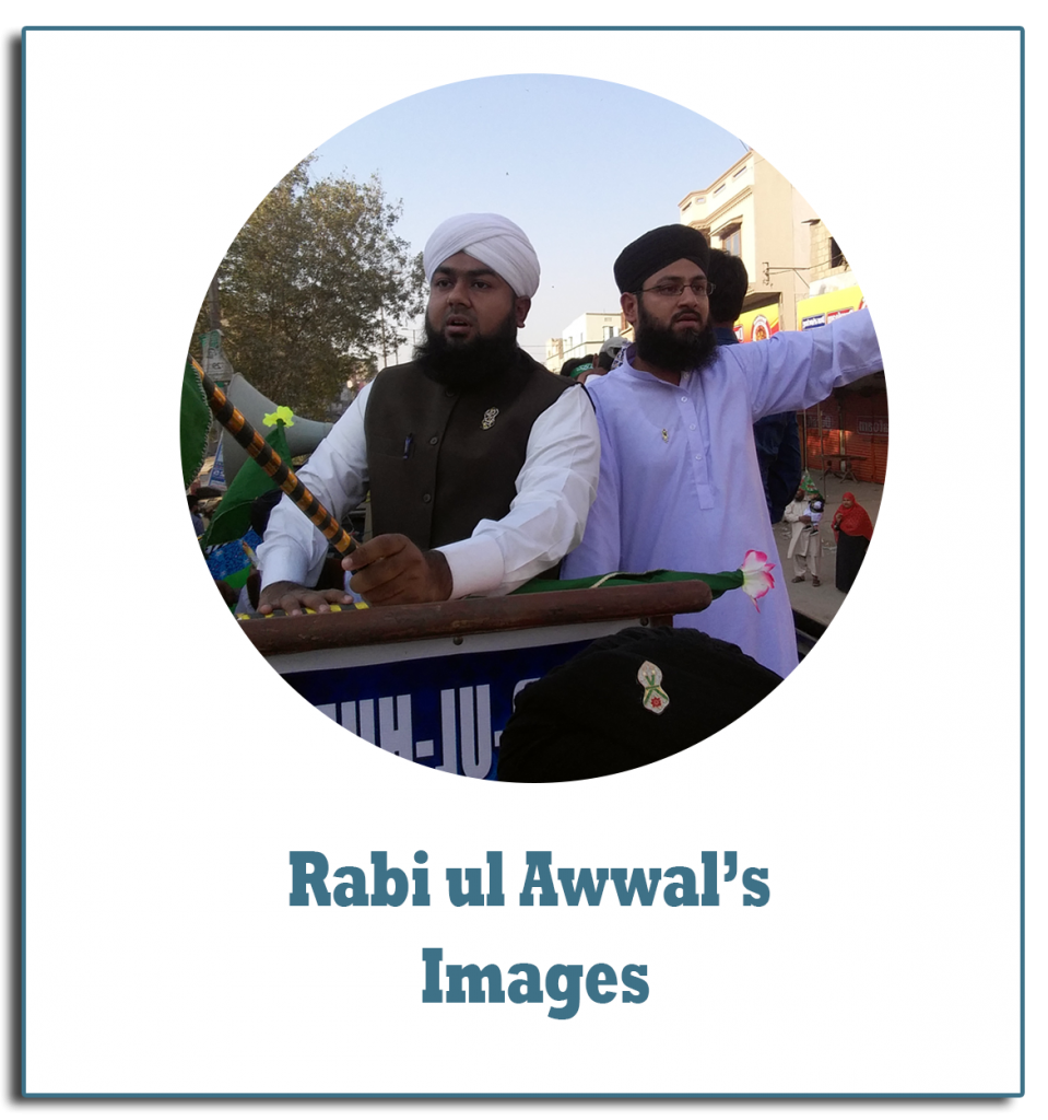 Rabi ul Awwal Images