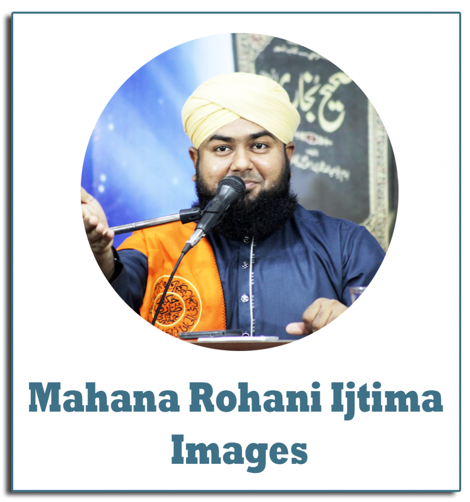 Mahana Rohani Ijtima Images